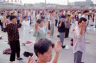 历史照片：九九年七二零前牡丹江大法弟子集体洪法炼功