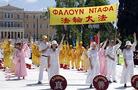 韩国日刊体育报道：2004年8月12日在希腊雅典宪法广场上修炼法轮功的人们  韩国 2004-8