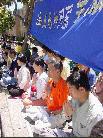 美国北加州法轮功学员与全世界同步发正念铲除另外空间的邪恶  美国 北加州 2001-5