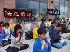 美国纽约法轮功学员与全世界法轮功学员同步发正念铲除另外空间的邪恶  美国纽约 2001-6