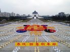 台湾学员排组法轮图形，展示法轮大法洪传世界，并恭祝李洪志师尊新年好 2005-12-25