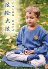 德国8岁小弟子在炼第五套功法（2003年12月）