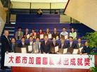 加法轮功学员张照进因营救学员荣获市政府颁奖（图）
