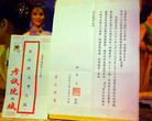 Published on 3/21/2008 神韵圆满台湾行　云嘉各界褒扬（图）