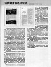 Published on 12/12/2003 Ѫȷ졡һ
