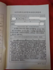 ֹ,1998зִѧԱ״1001 
