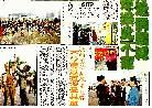 Published on 12/31/1998 ʮإ磬ǰĹ㳡ϣǧԸиҵķֹķ󣬼ֹ