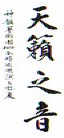 ֹ,̴ءģͼ - ִ - minghui.org