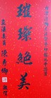 ֹ,̴ءģͼ - ִ - minghui.org