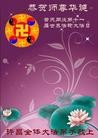 Published on 5/13/2010 ֹ,ʫףʦ𻪵ʮ - ִ - minghui.org