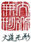 Published on 5/13/2010 ֹ,ѡǡ׭̣ - ִ - minghui.org