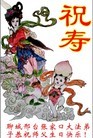 Published on 5/14/2011 法轮功,大陆大法弟子贺师尊华诞暨法轮大法日（33） - 法轮大法明慧网
