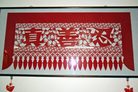 Published on 5/14/2011 法轮功,【庆祝513】手工剪纸：真善忍；金莲献瑞 - 法轮大法明慧网
