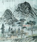Published on 5/15/2011 法轮功,【庆祝513】国画：大山里的福音 - 法轮大法明慧网
