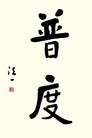 Published on 5/30/2012 ֹ,鷨Ǭն - ִ

