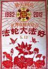 Published on 5/23/2012 ֹ,ѡǡִֽ󷨺 - ִ
