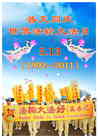Published on 5/14/2011 ֹ,ףһͼƬĿ - ִ
