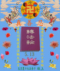Published on 5/12/2011 ֹ,󷨵Ӻʦ𻪵߷ִգ260أ - ִ
