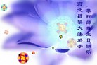 Published on 5/12/2011 ֹ,󷨵Ӻʦ𻪵߷ִգ260أ - ִ
