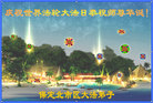Published on 5/12/2011 ֹ,󷨵Ӻʦ𻪵߷ִգ260أ - ִ
