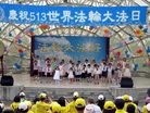 Published on 5/16/2012 法轮功,台北学员欢庆大法洪传二十周年传真相 - 法轮大法明慧网
