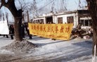 Published on 5/13/2010 ֹ,ѡǡμʦĻ䣨ͼ - ִ - minghui.org