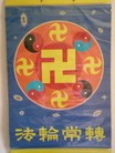 Published on 5/14/2010 法轮功,【征稿选登】历史图片：云南的法轮功弘法、炼功场面 - 法轮大法明慧网 - minghui.org
