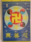 Published on 5/14/2010 法轮功,【征稿选登】历史图片：云南的法轮功弘法、炼功场面 - 法轮大法明慧网 - minghui.org