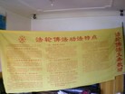 Published on 5/14/2010 法轮功,【征稿选登】历史图片：云南的法轮功弘法、炼功场面 - 法轮大法明慧网 - minghui.org