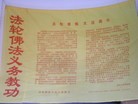 Published on 5/14/2010 法轮功,【征稿选登】历史图片：云南的法轮功弘法、炼功场面 - 法轮大法明慧网 - minghui.org