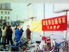 ֹ,ѡǡʷͼƬɽֹͬѧԱ - ִ - minghui.org