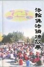 Published on 6/6/2012 ֹ,ѡǡִڳ2 - ִ
