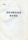 Published on 6/6/2012 ֹ,ѡǡִڳ3 - ִ
