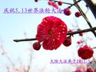 Published on 5/12/2011 ֹ,½󷨵Ӻʦ𻪵߷ִգ267أ - ִ
