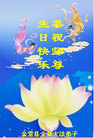 Published on 5/12/2011 ֹ,½󷨵Ӻʦ𻪵߷ִգ267أ - ִ
