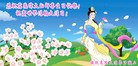 Published on 5/13/2010 ֹ,½󷨵Ӻʦ𻪵編ִգģ110أ - ִ - minghui.org