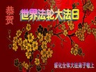 ֹ,󷨵Ӻʮһ編ִգ130أ - ִ - minghui.org