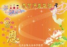 ֹ,½ϴ󷨵ӹʦ𻪵編ִգ150أ - ִ - minghui.org