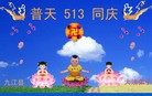 ֹ,д󷨵ӹʦ𻪵編ִգ150أ - ִ - minghui.org