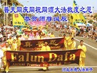 Published on 5/12/2010 ֹ,󷨵ӹʦ𻪵200 - ִ - minghui.org