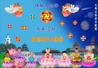 ֹ,󷨵Ӻʮһ編ִգ130أ - ִ - minghui.org