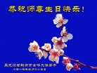 ֹ,󷨵Ӻʮһ編ִգ130أ - ִ - minghui.org