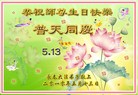 ֹ,󷨵Ӻʮһ編ִգ130أ - ִ - minghui.org