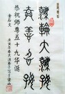ֹ,󷨵Ӻʮһ編ִգ130أ - ִ - minghui.org