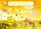 ֹ,д󷨵ӹʦ𻪵編ִգ150أ - ִ - minghui.org