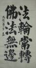 法轮功,华中大法弟子恭贺师尊华诞暨世界法轮大法日（150地） - 法轮大法明慧网 - minghui.org