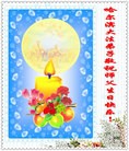 Published on 5/12/2010 法轮功,大陆大法弟子贺师尊华诞暨世界法轮大法日（一，逾100地） - 法轮大法明慧网 - minghui.org