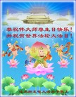 Published on 5/12/2010 ֹ,½󷨵Ӻʦ𻪵編ִգһ100أ - ִ - minghui.org