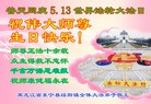 Published on 5/12/2010 ֹ,½󷨵Ӻʦ𻪵編ִգһ100أ - ִ - minghui.org