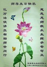 ֹ,󷨵Ӻʮһ編ִգ130أ - ִ - minghui.org